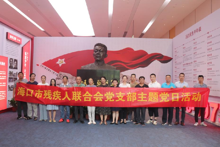 傳承紅色基因 賡續紅色血脈——?？谑袣埪摻M織黨員干部參觀紀...